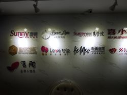 -Sunny喜铺婚礼策划(东部店)