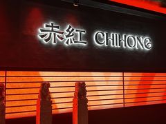 -赤红音乐现场(浦东金桥路店)