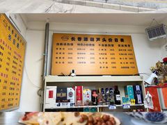 -长香源葫芦头梆梆肉(开通巷店)
