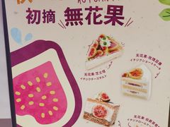 -KNOTKNOT珞珞·日式甜品(K11店)
