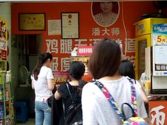 -潘太师炸鸡腿(中茵海华广场店)