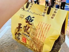 -Pastelaria Koi Kei(威尼斯人K12店)