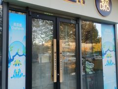 -茶百道(吉嘉港店)