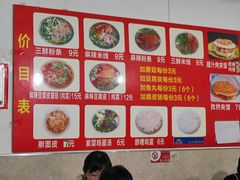 -老字号杨坡红油米线腊汁肉夹馍(东四道巷店)