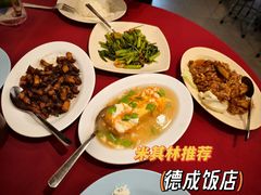 -德成饭店