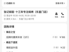 -张记焖窑·十五年专注焖烤(雍和宫店)