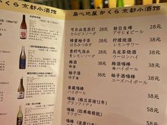 -大米·京都小酒馆·炭烧海鲜·烧鸟(龙口东路店)