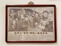 -陈记卤煮小肠
