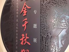-徐汇艺术馆