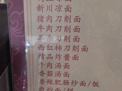-华天新川面馆(缸瓦市店)