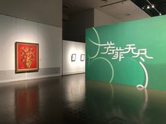 -中华艺术宫(上海美术馆)