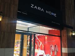 -ZARA HOME(蓝色港湾店)