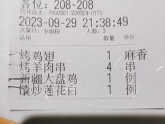 -品质伊骊新疆菜(紫金店)