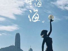 -星光大道