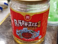 -朱氏胖子烂火锅(洪崖洞店)