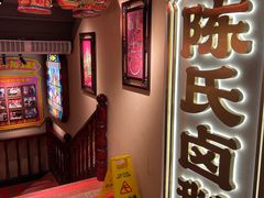 -春梅里卤鹅馆·47年老字号(中山路店)