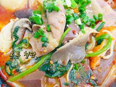 -锅神麻辣烫