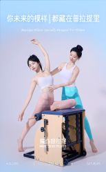 -路堤·普拉提