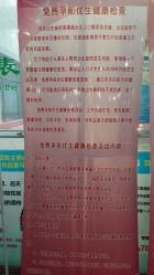 -北京市朝阳区妇幼保健院(南院区)