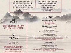 -杭州国际会议中心洲际酒店-菋道海鲜餐厅