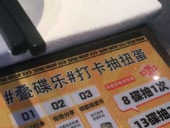 -元气寿司(东方宝泰店)