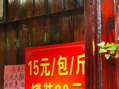 -沈氏祖传老宁波油赞子(南塘店)