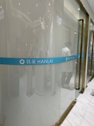 -韩莱科技美肤连锁