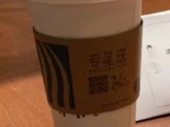 -星巴克臻选(北京颐堤港中心第二店)