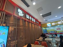 -味千拉面(煌华新纪元购物广场店)