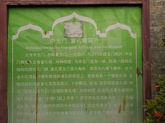 -西宁市东关清真大寺