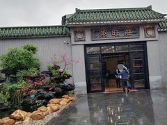 -粥旺庄(芳村店)