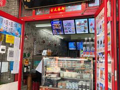 门面-游氏老北京宫廷奶酪(护国寺店)