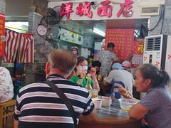 -洋城面店(荔塱农副产品综合批发市场店)
