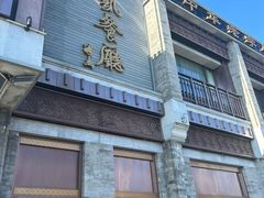 -马凯餐厅(地安门店)