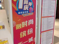-桂林国贸益华城