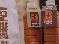 -世记咖啡(氹仔外卖店)