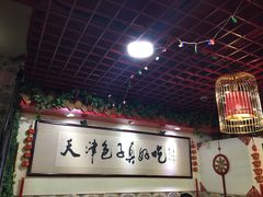 大堂-宝正臻天津包子总店(金阳光居易店)