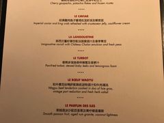 菜单-L'ATELIER de Joel Robuchon(外滩18号店)