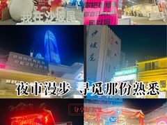 -沙坡尾艺术西区
