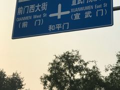 -天安门广场