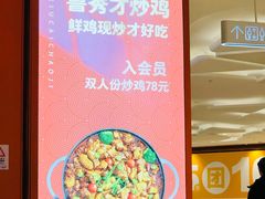 -鲁秀才炒鸡(龙湖西溪天街店)