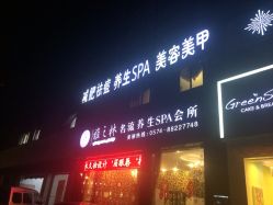 iphone_upload_pic-爱尚护肤造型