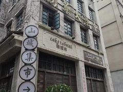 -两江国际影视城