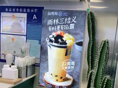 -仙雨林·奶茶鲜果茶(书院巷店)