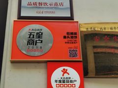 -旺顺阁鱼头泡饼(小红门店)