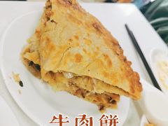 牛肉饼-老磁器口豆汁店(天坛店)