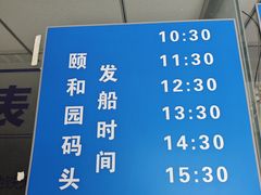 -皇家御河游(紫御湾码头)