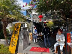 -海韵人家.海景花园经典云南菜(双廊店)