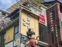 -黄记玉米汁(叠翠路店)