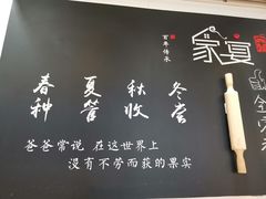 -家宴·灌蛋·沙茶面(曾厝垵店)